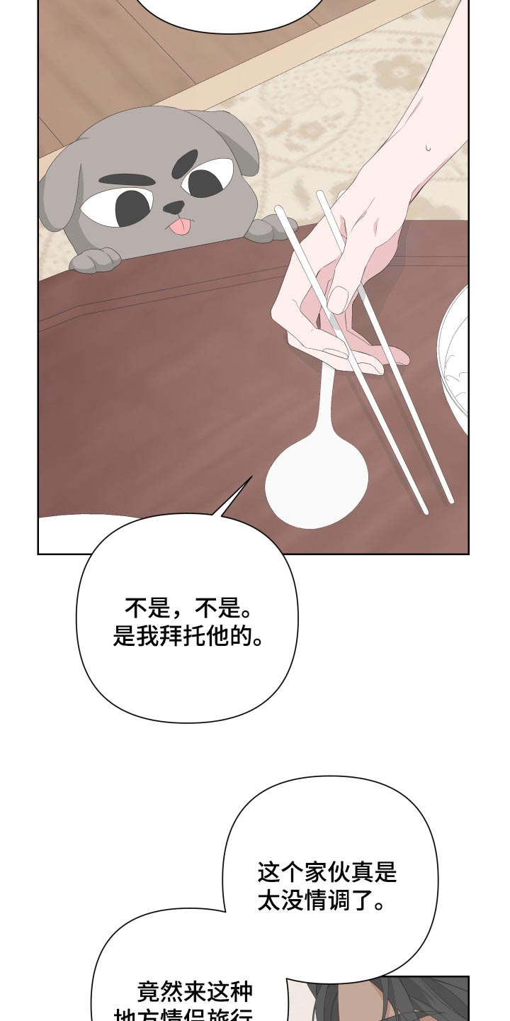 第77章：【第二季】是朋友14