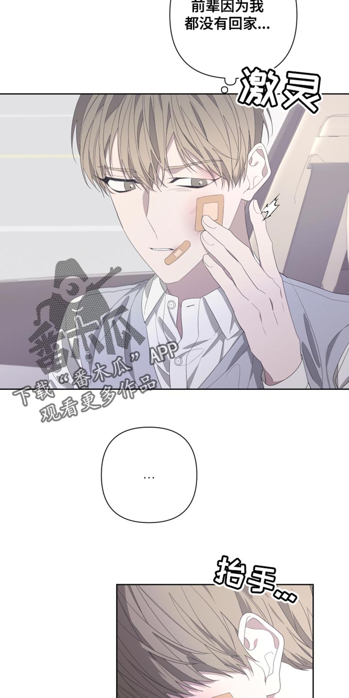 第140章：【第二季】我们已经结束了11