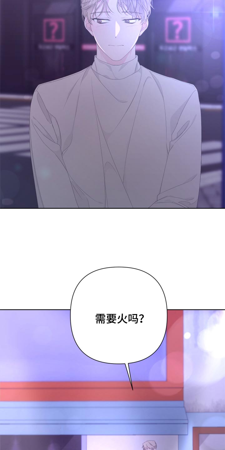 第82章：【第二季】需要火吗？30
