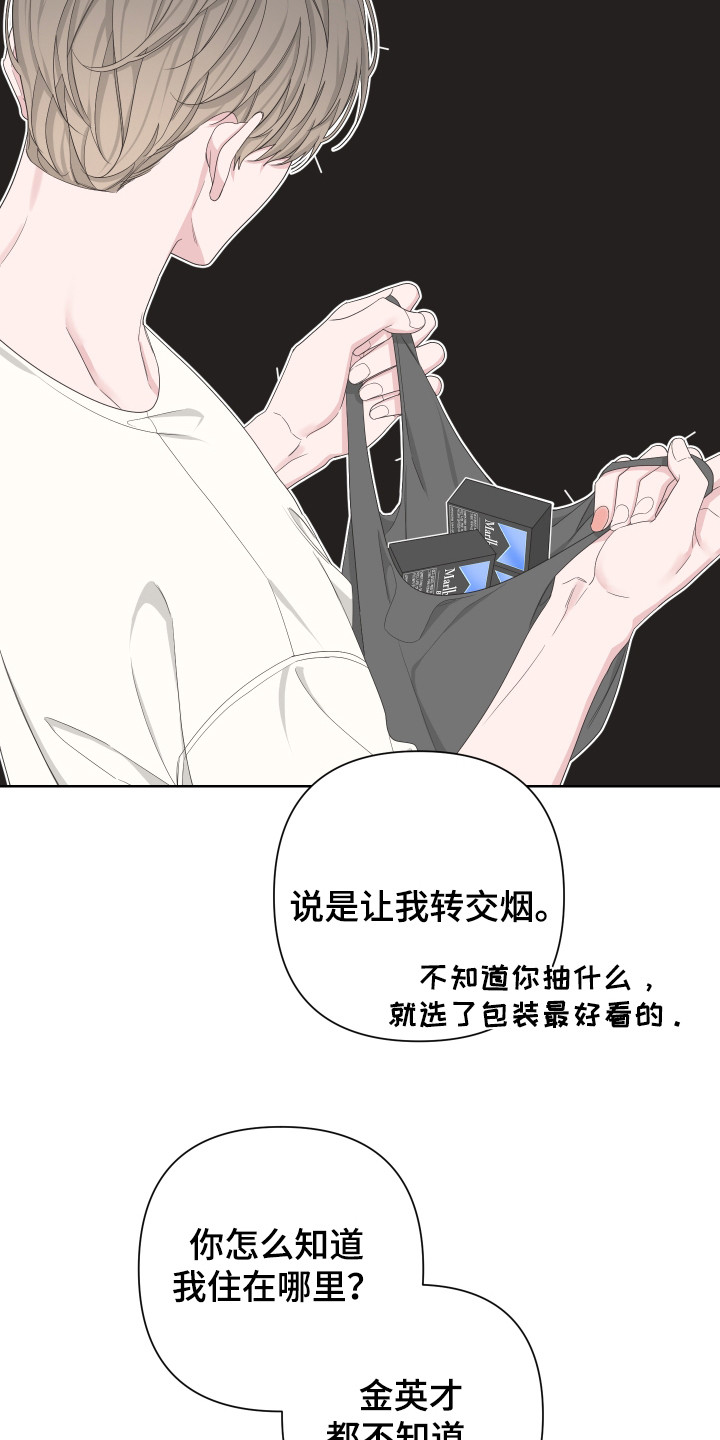 第117章：【第二季】潜入住宅2