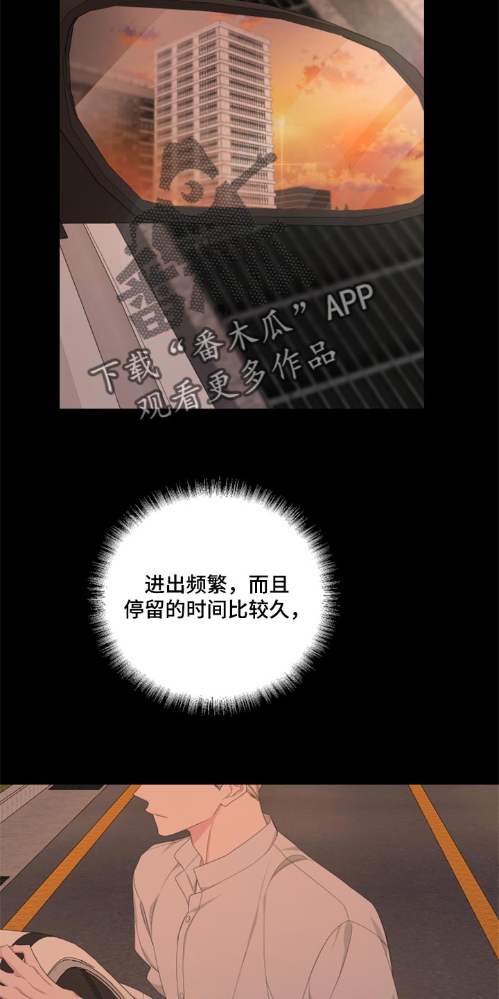 第92章：【第二季】只是想多了吧19