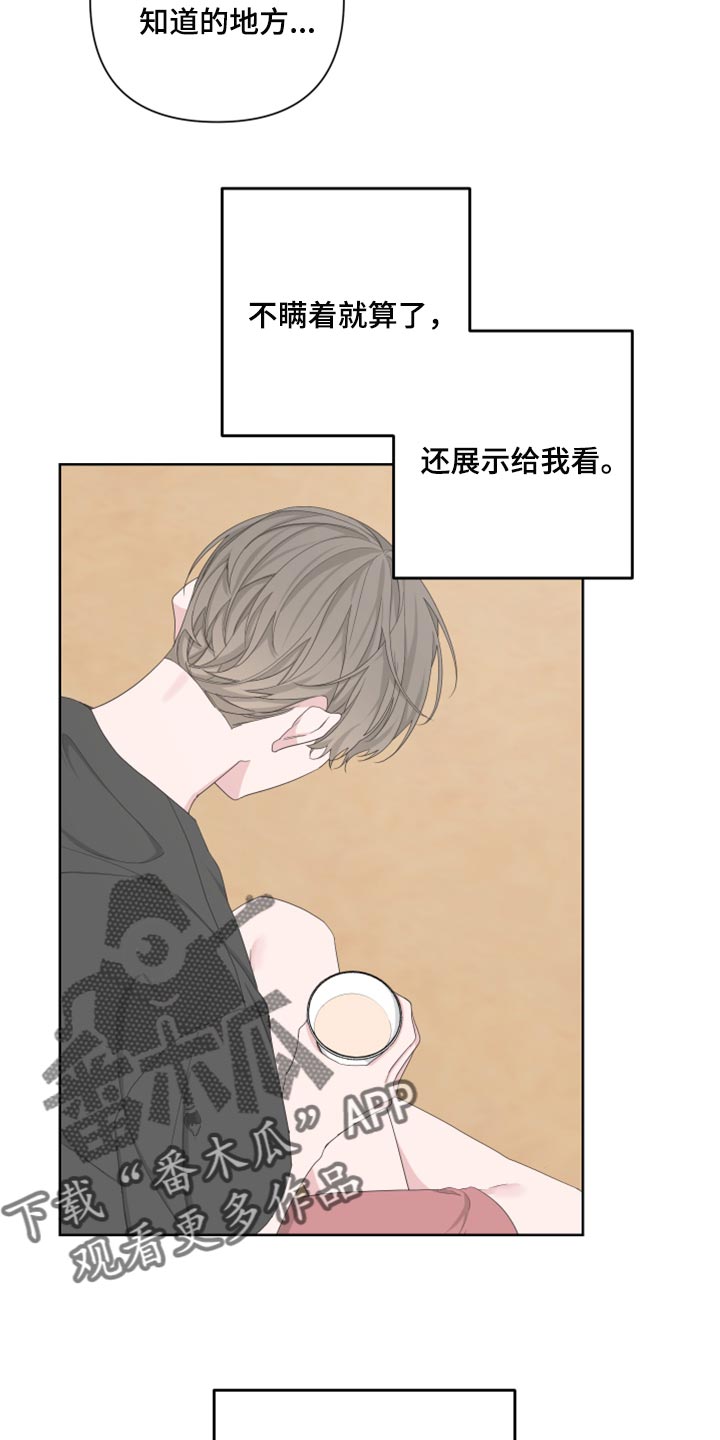 第99章：【第二季】我会站在你那边5
