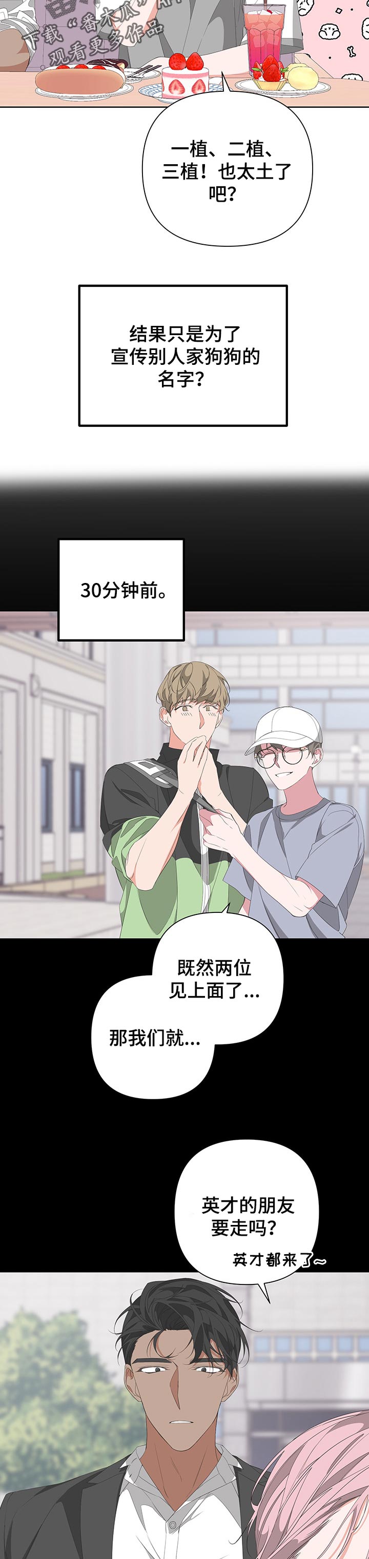 第57章：你走吧8