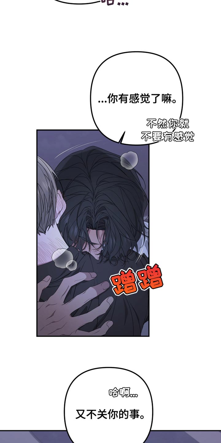 第152章：【第二季】集中点12