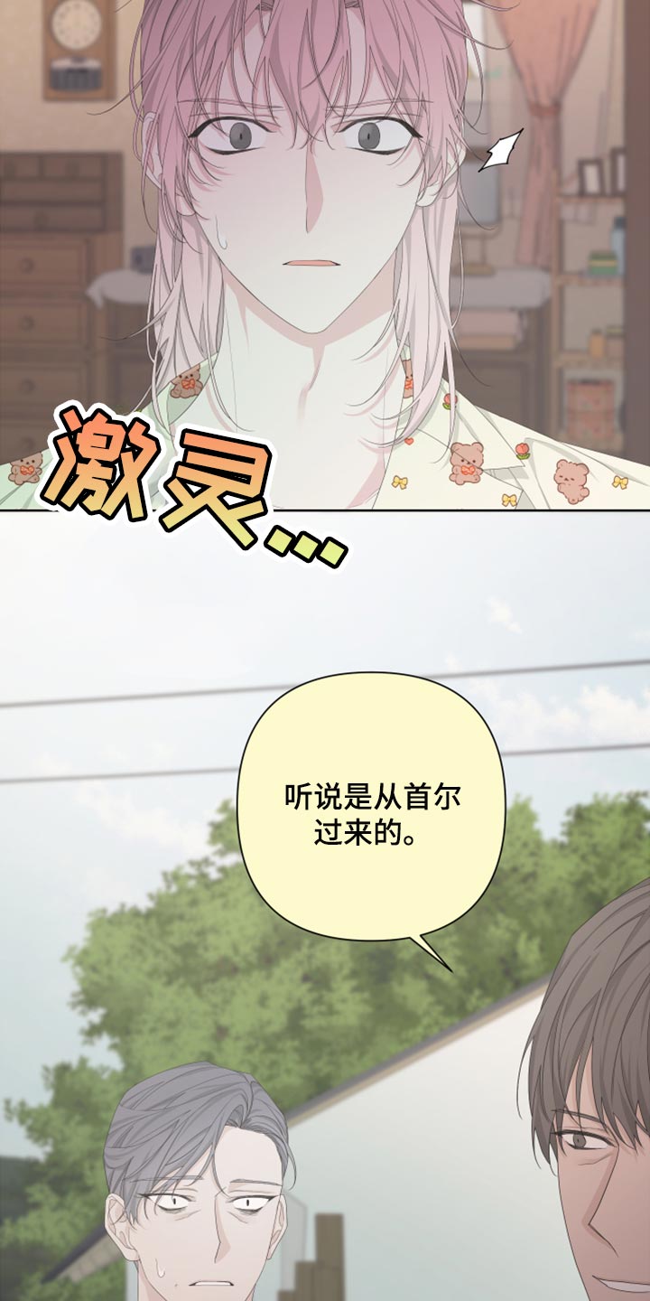 第102章：【第二季】我还能回到哪里去？4