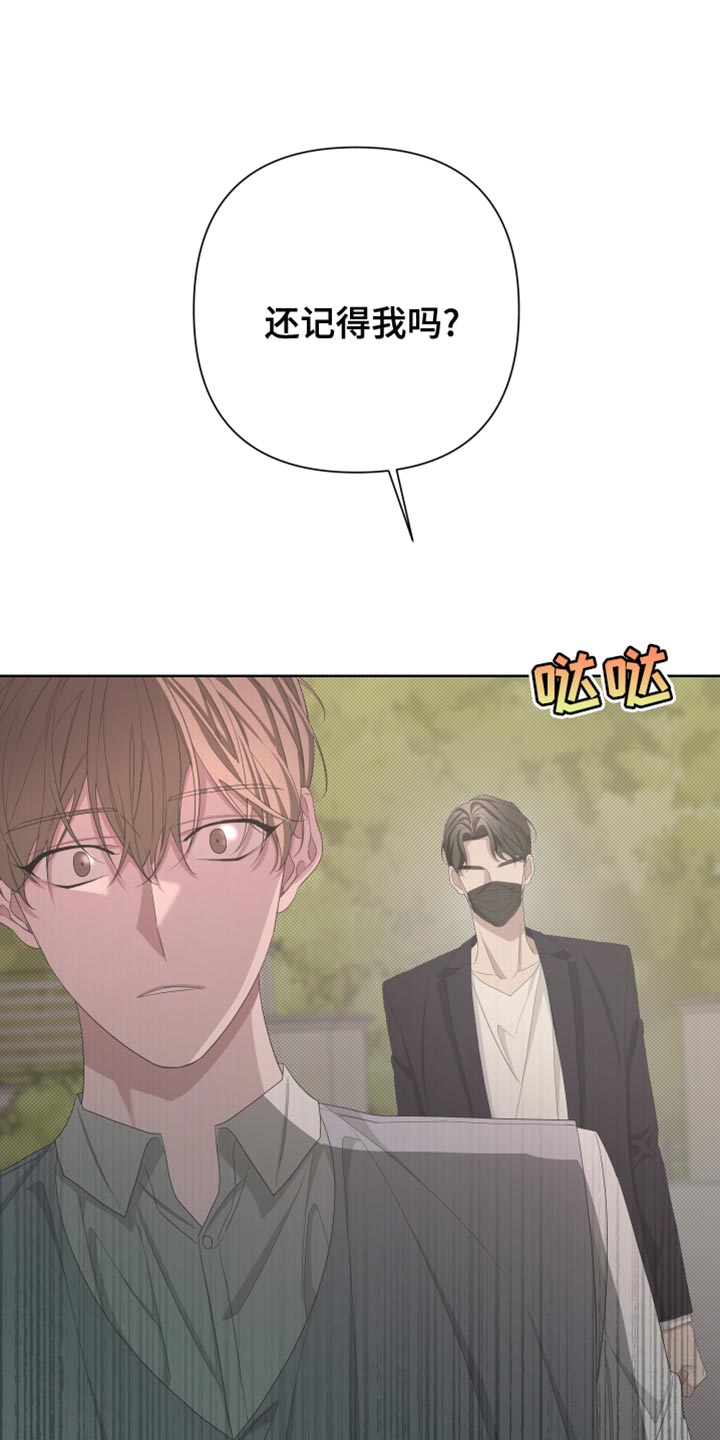 第130章：【第二季】毁了我的人生19