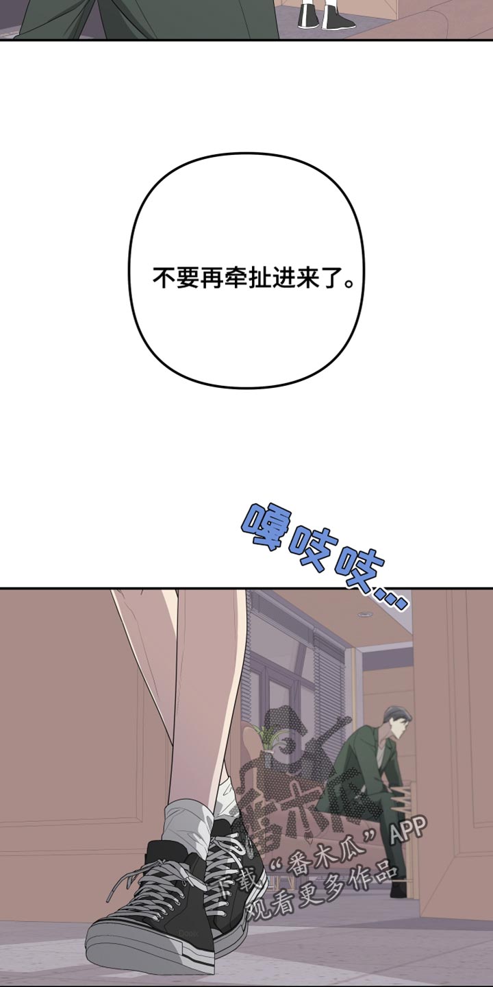 第159章：【第二季】绑架3
