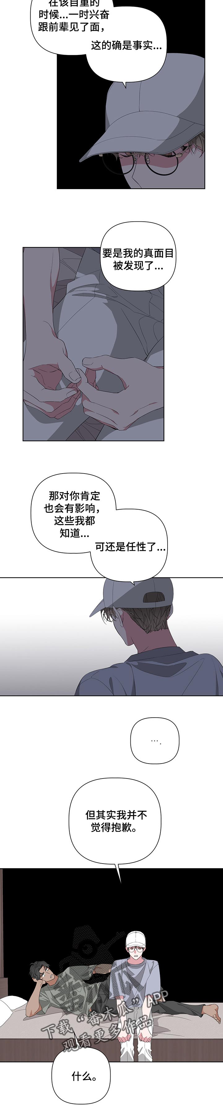 第52章：得赶紧出去2