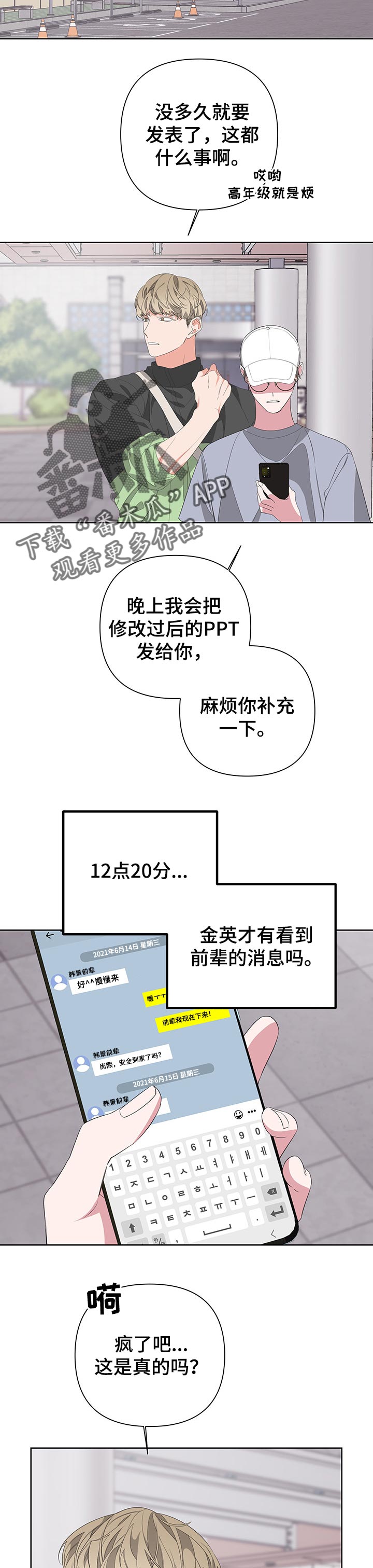 第56章：走神7
