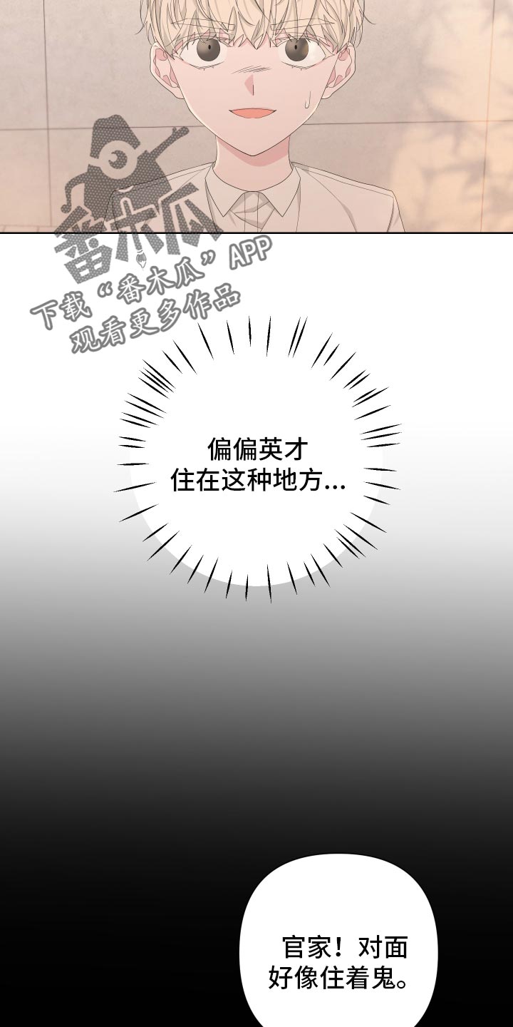 第126章：【第二季】令人高兴的礼物8