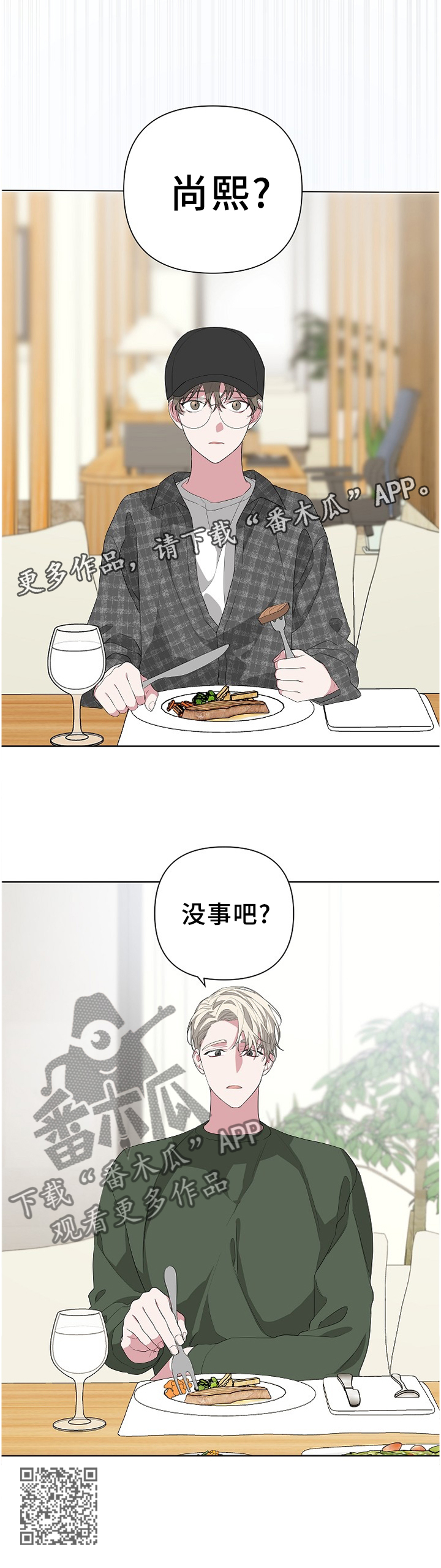 第21章：演戏12