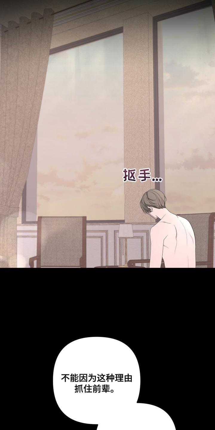 第149章：【第二季】受伤的心9