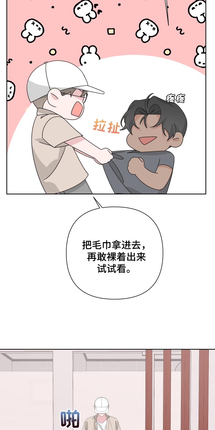 第74章：【第二季】有人在看着我2