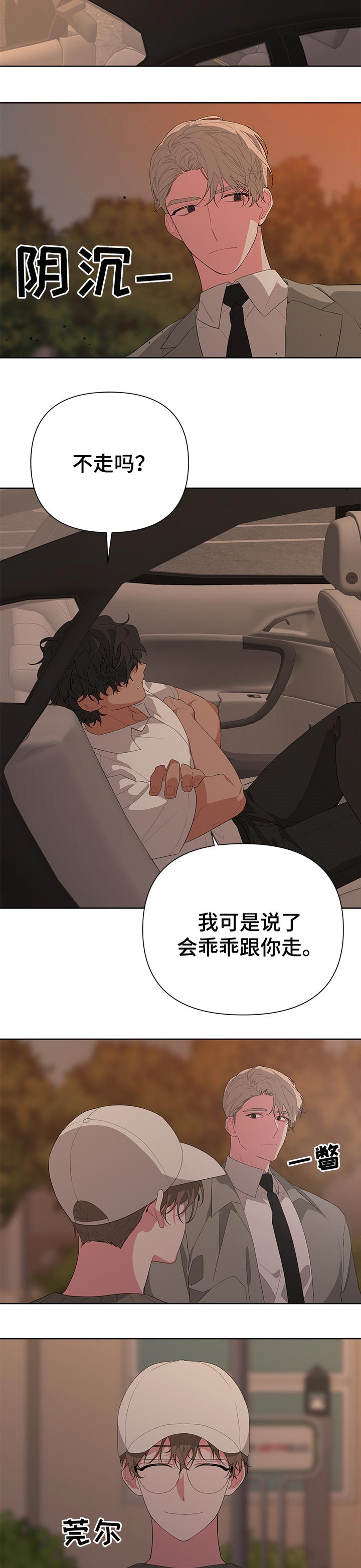 第30章：神秘人10