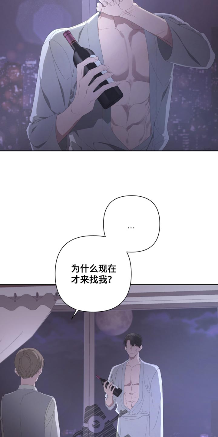 第135章：【第二季】让我吃尽苦头3