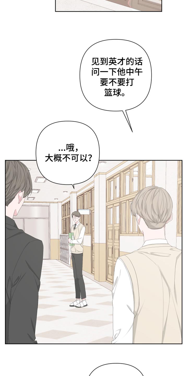 第111章：【第二季】利用2