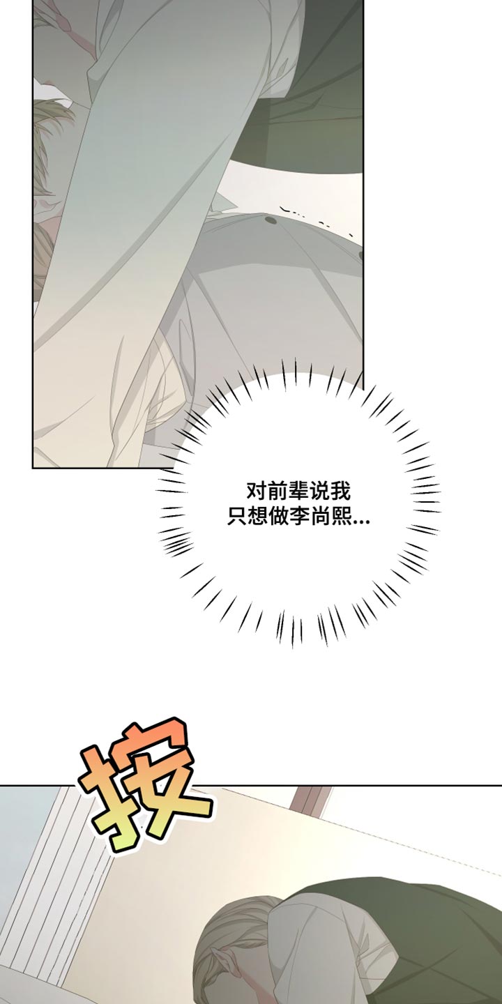 第129章：【第二季】快点离开这里2