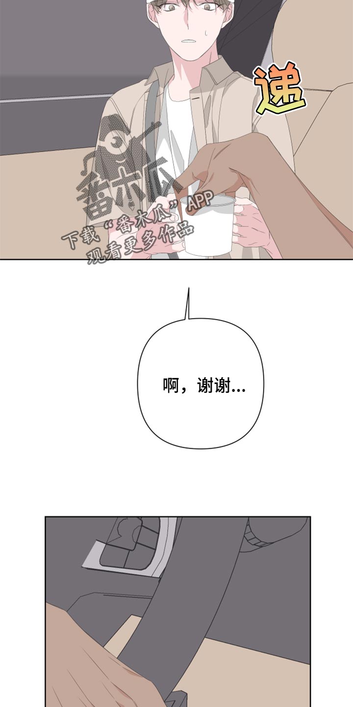 第76章：【第二季】四条腿的金英才1