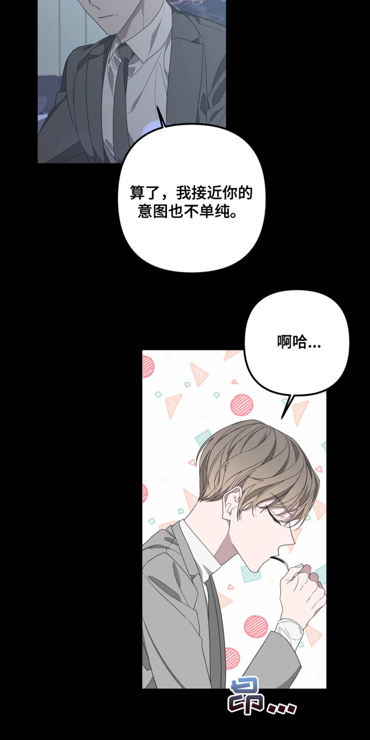 第149章：【第二季】受伤的心26
