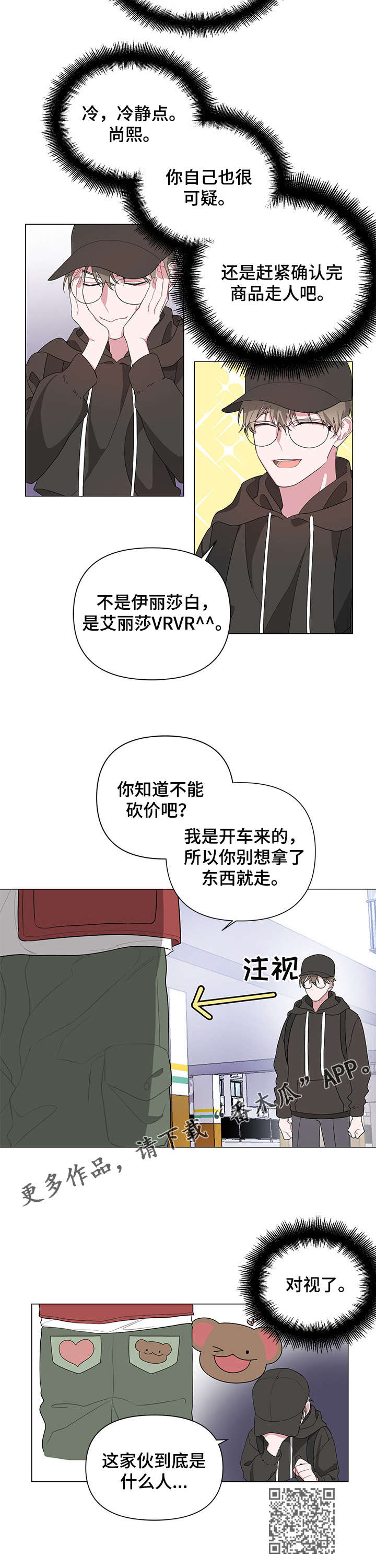 第2章：不会吧7
