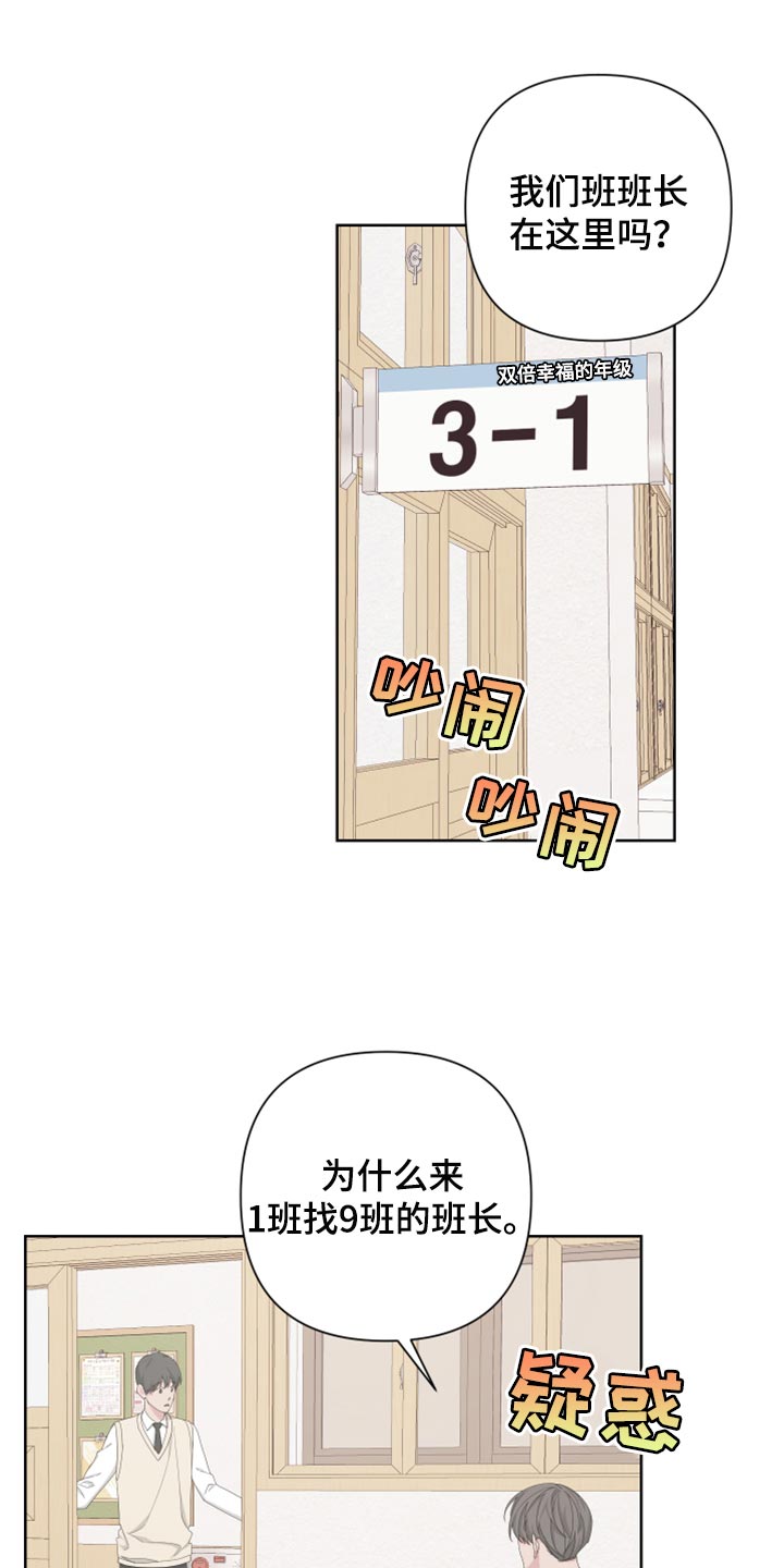 第111章：【第二季】利用0