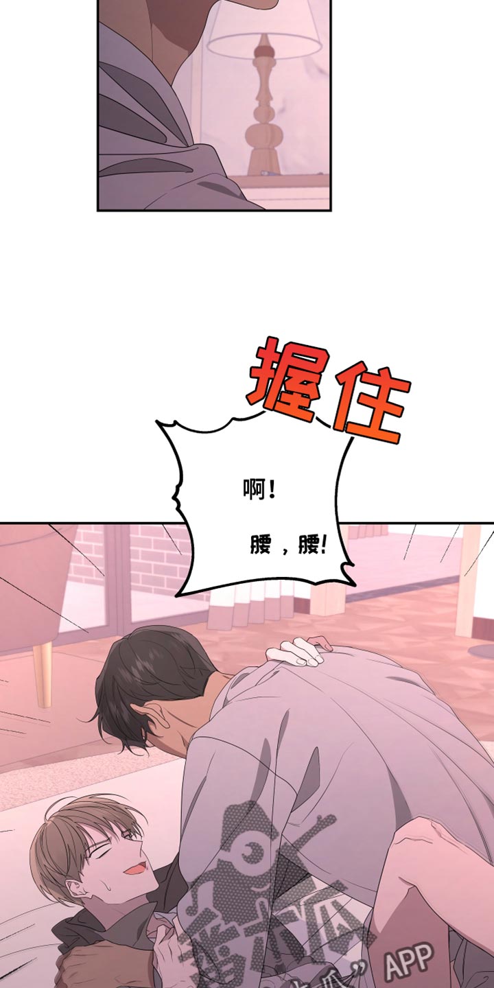 第154章：【第二季】那么努力的你19