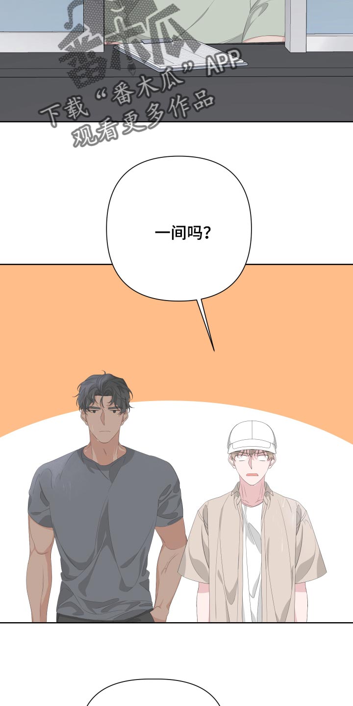 第73章：【第二季】下大雨8