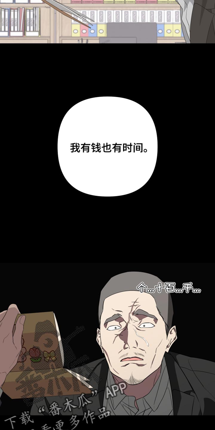 第164章：【第二季】接受自己的生活18