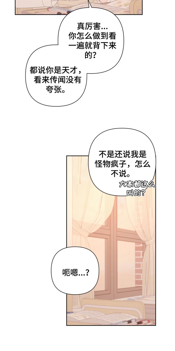 第110章：【第二季】我的名字10
