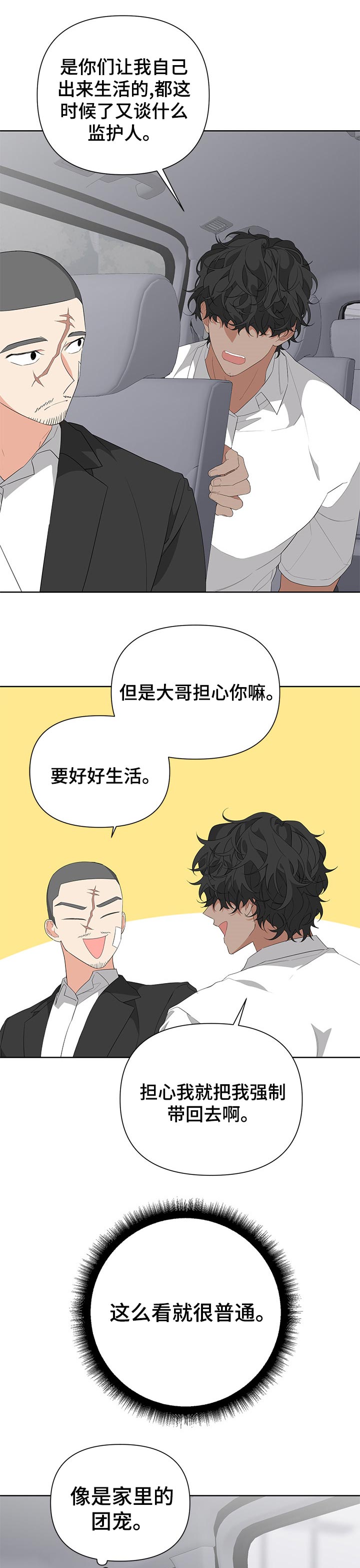 第30章：神秘人6
