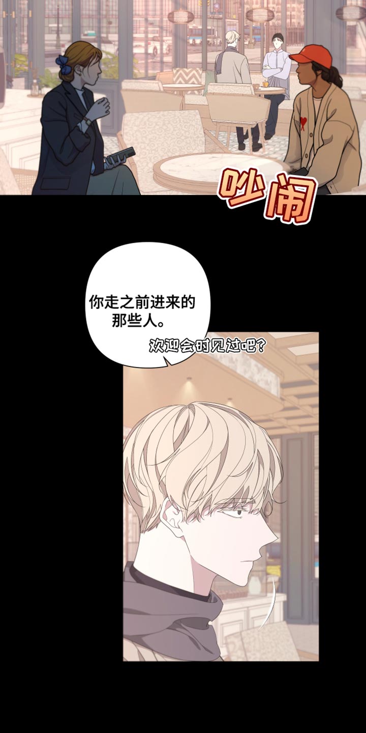 第138章：【第二季】留在我身边16
