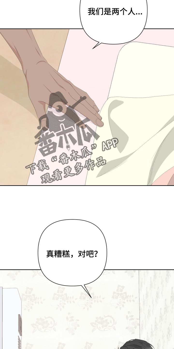 第78章：【第二季】呕吐26