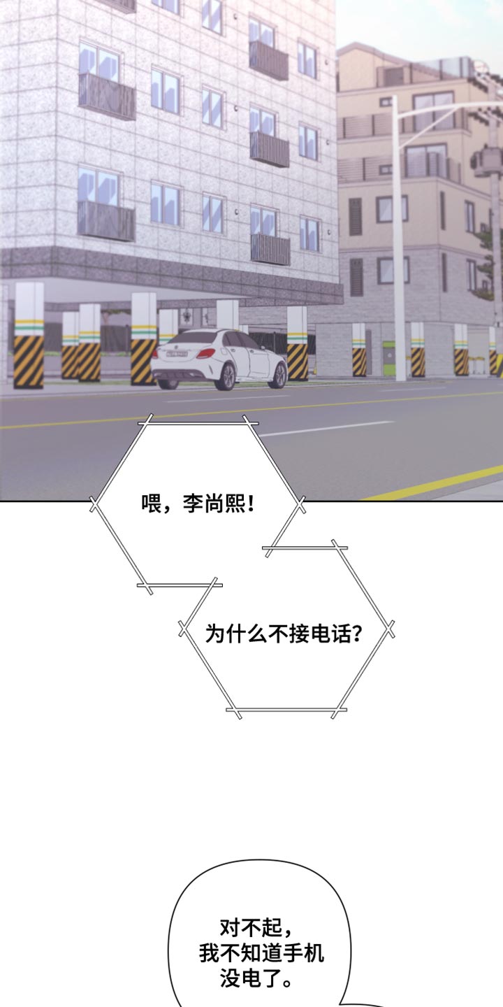 第140章：【第二季】我们已经结束了21