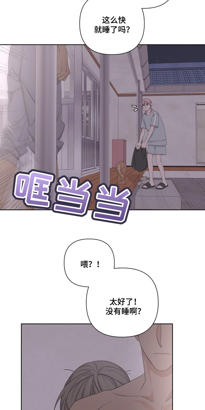 第97章：【第二季】好奇23