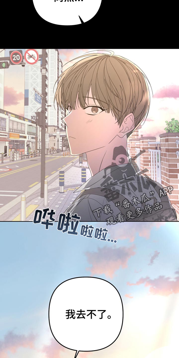 第146章：【第二季】我去不了33