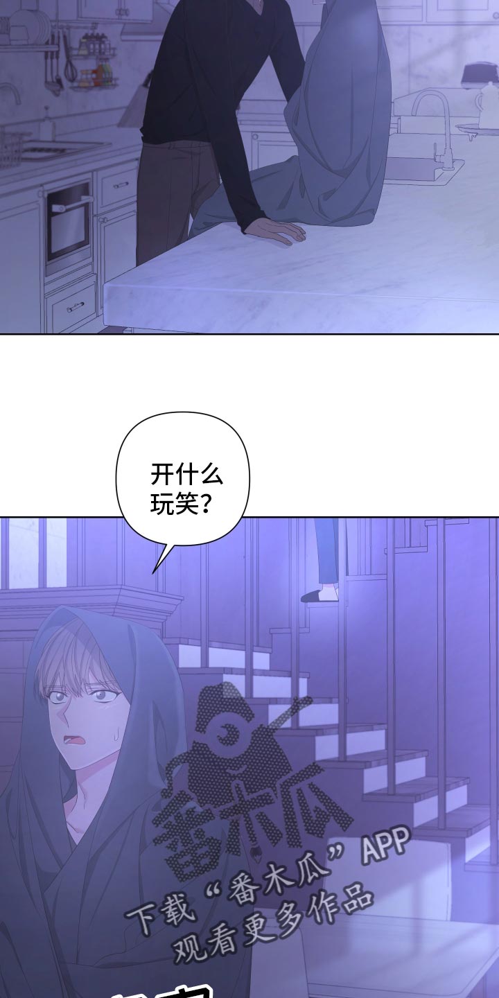 第126章：【第二季】令人高兴的礼物31