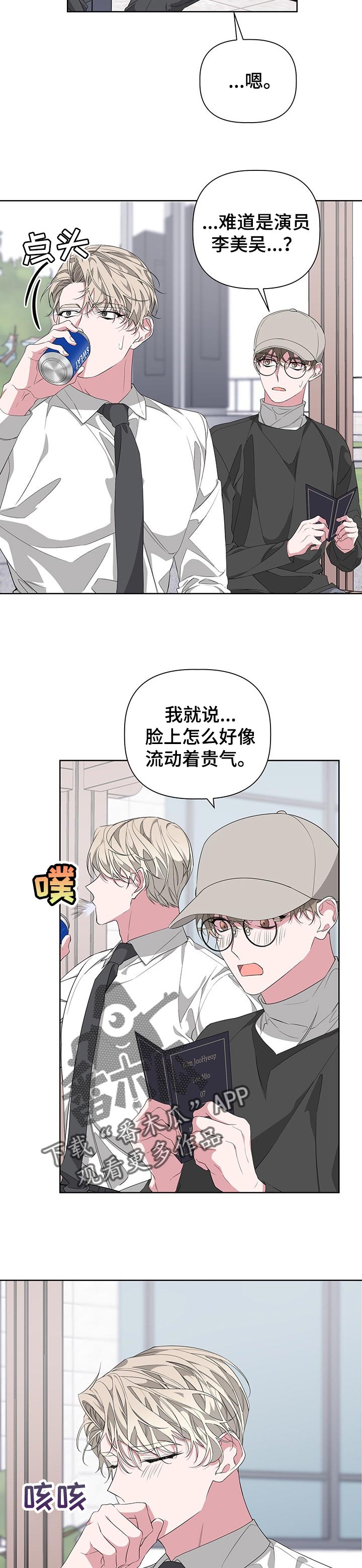 第47章：动机不纯的样子1