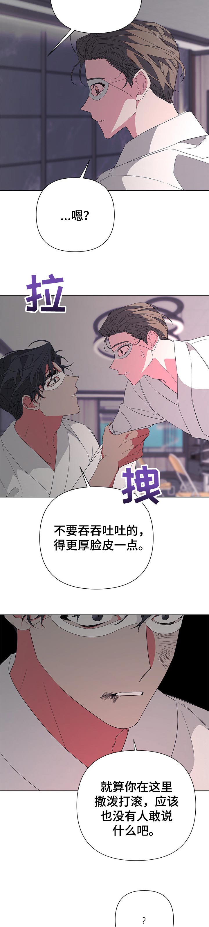 第37章：不要犹豫3