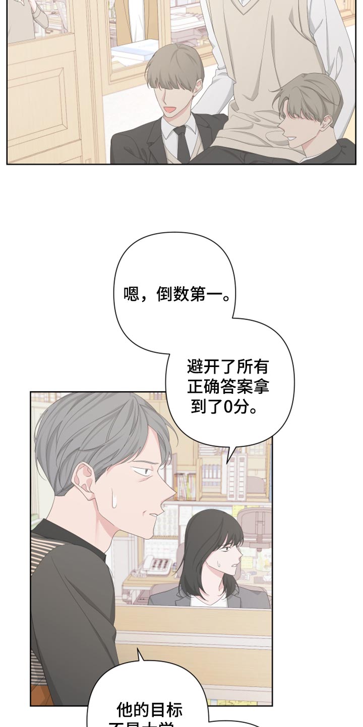 第109章：【第二季】瓜分奖金13