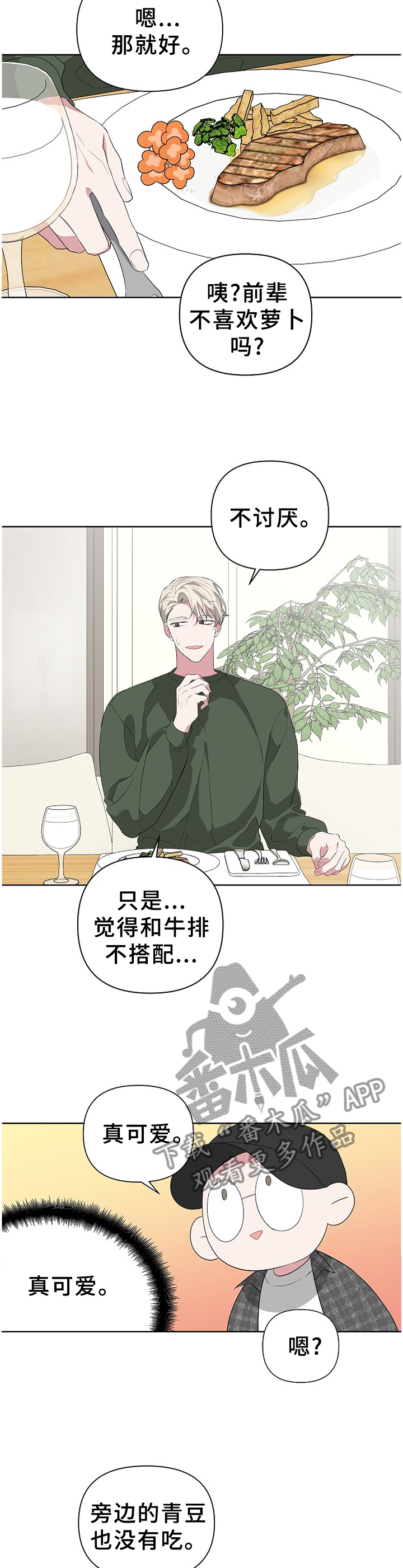 第22章：牵扯7