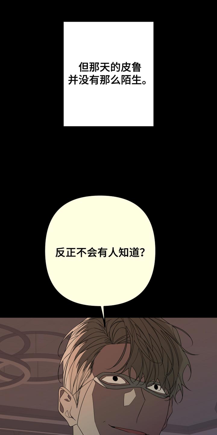 第166章：【第二季】又认出我了31