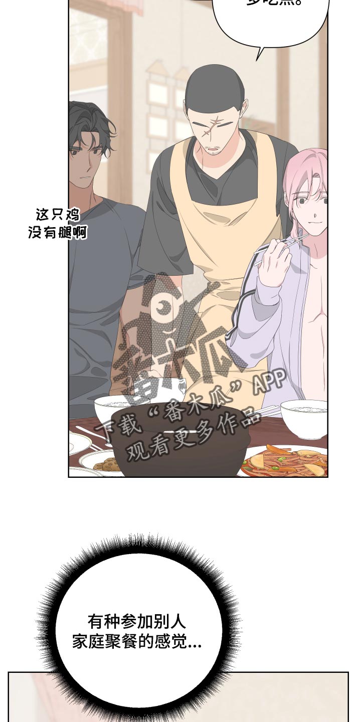 第77章：【第二季】是朋友9