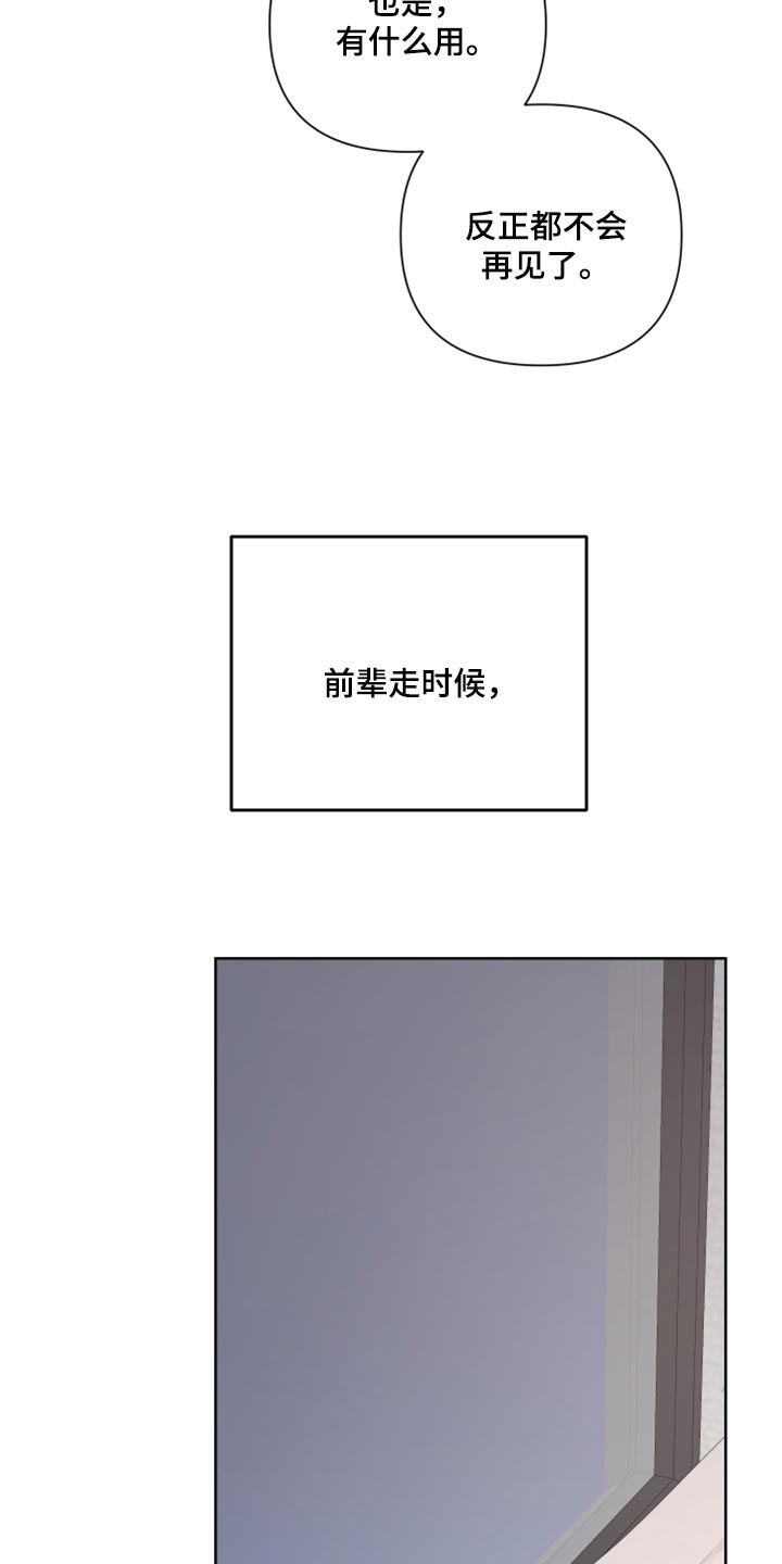 第86章：【第二季】一切都是时机24