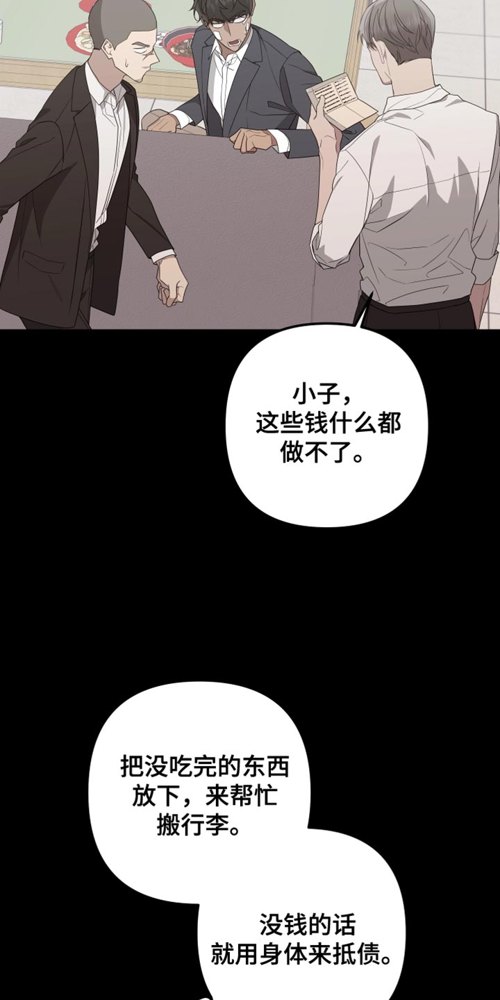 第164章：【第二季】接受自己的生活21