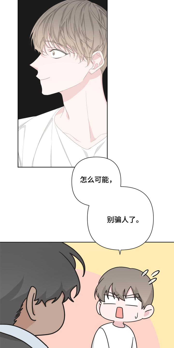 第95章：【第二季】不想你误会7
