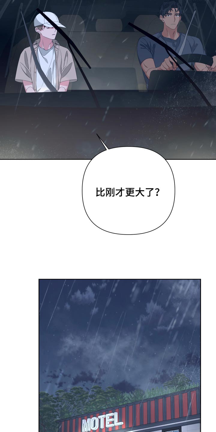 第73章：【第二季】下大雨6