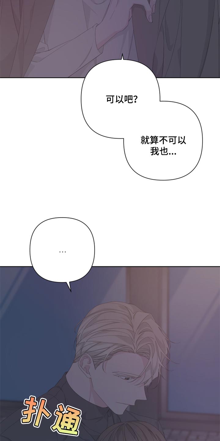 第83章：【第二季】出头12