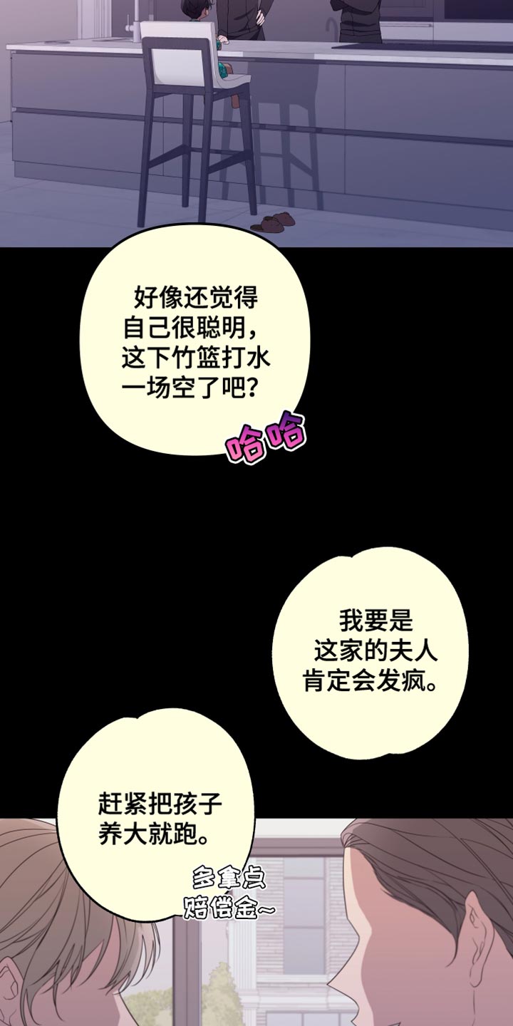 第160章：【第二季】从来没有哭过20