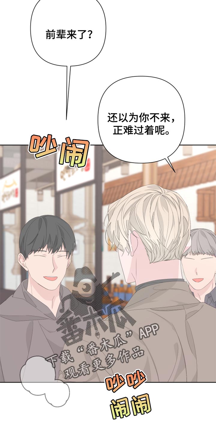 第82章：【第二季】需要火吗？23