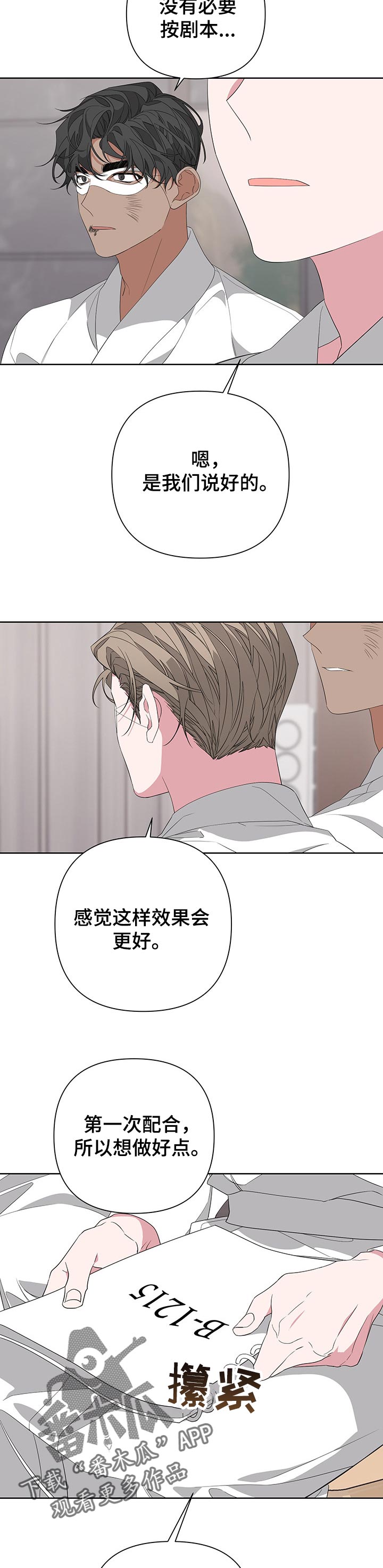 第40章：即兴表演3